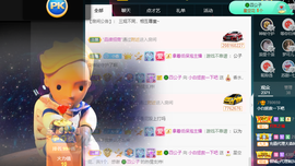 白休息中主播照片