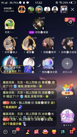 暮雪🍁升7冠主播照片