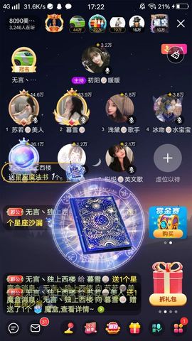 暮雪🍁升7冠主播照片