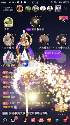 暮雪🍁升7冠主播照片