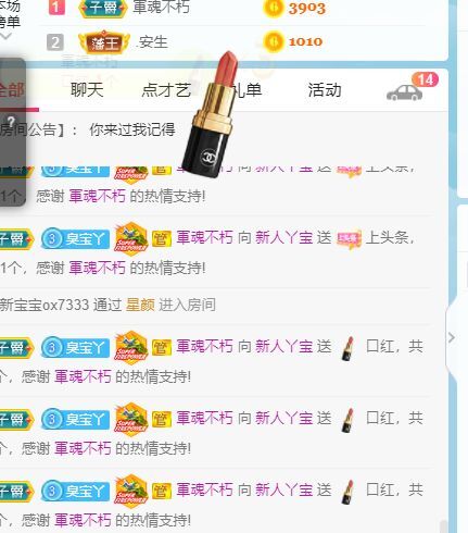 新人丫宝主播照片