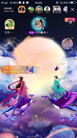 暮雪🍁升7冠主播照片