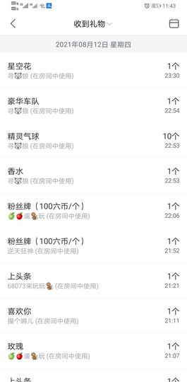 果果新号搜68073主播照片