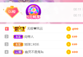 DJ21225主播照片