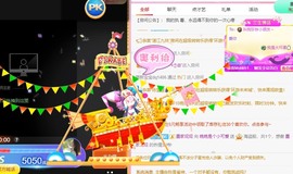 婉婉回来了主播照片