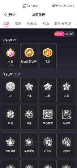 子峰✍️主播照片