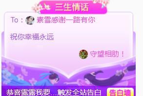 素雪恭贺飞总荣升的图片