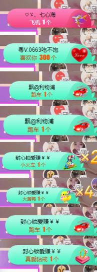 霞儿求守护主播照片