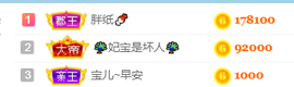 妃宝要饿死了主播照片