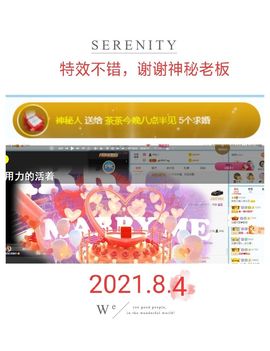 茶茶幸运星主播照片
