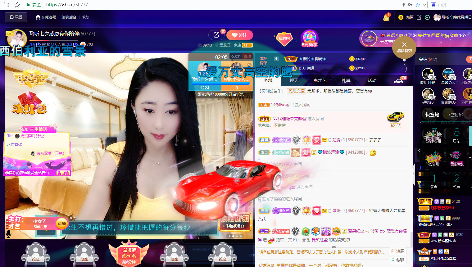 聆听~福妞儿的图片