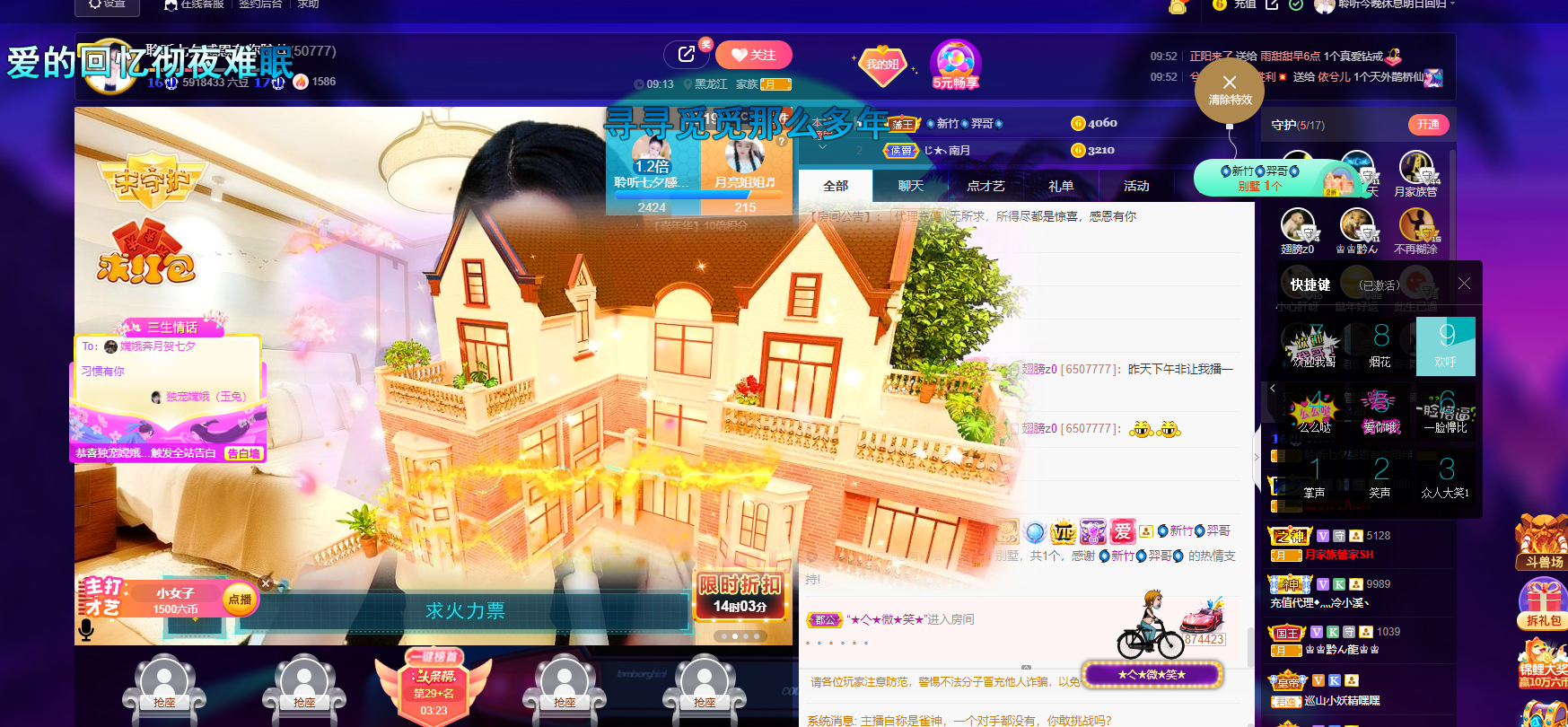 聆听~福妞儿的图片
