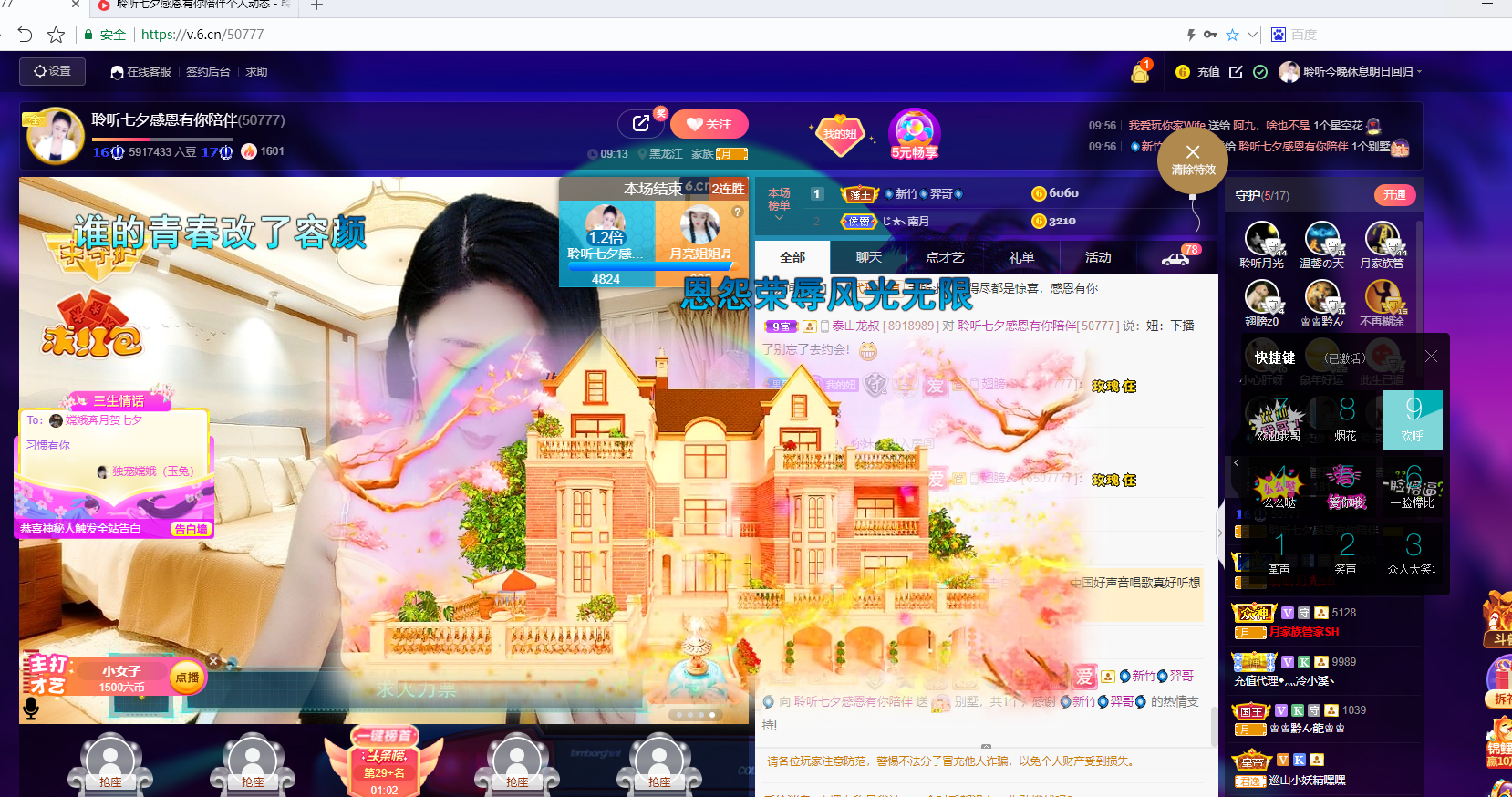 聆听~福妞儿的图片