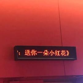 ━☆简希づ休息中主播照片