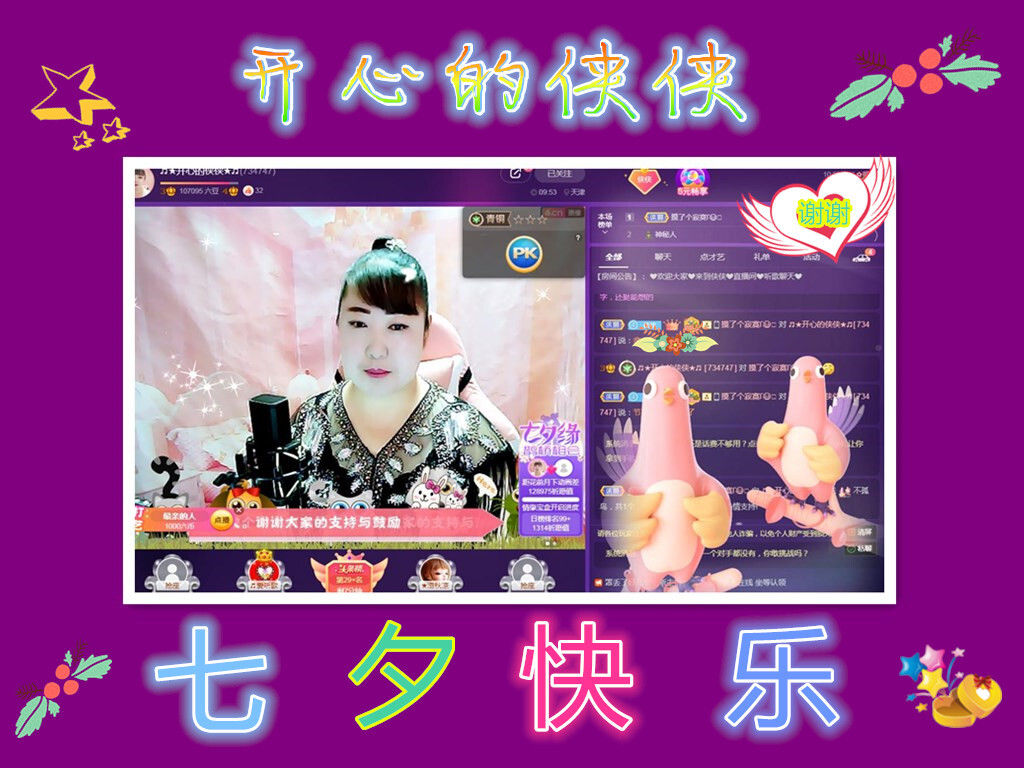 侠侠《爱唱歌》的图片