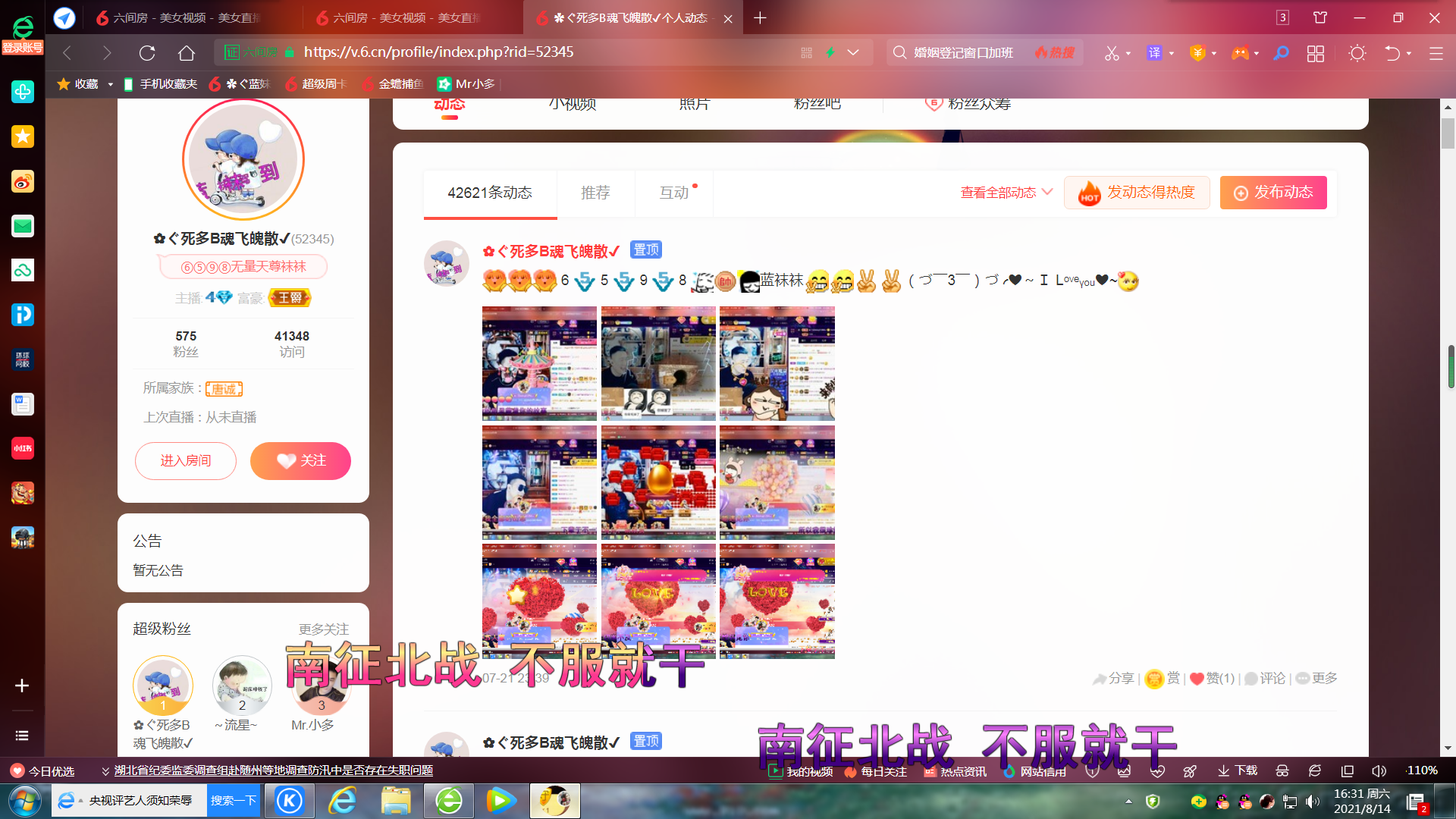 ✿ぐ蓝妹妹@红舞鞋✔的图片