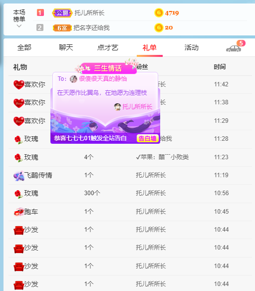 很傻很天真的静怡的主播照片