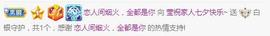冰贺粉丝哥中华哥晋升的图片