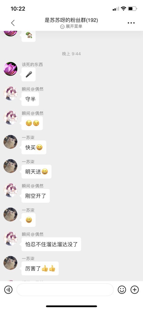 苏苏，越来越好的图片