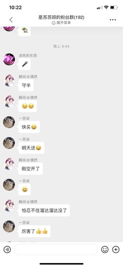 苏苏16号周年庆典的图片