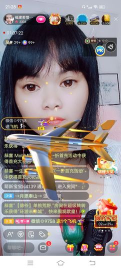 ……若主播照片