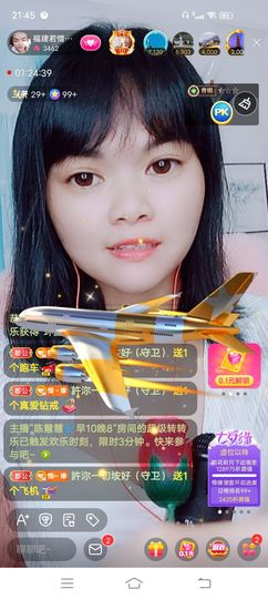 ……若主播照片