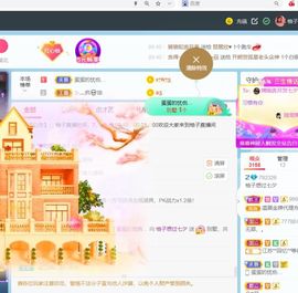 新人柚子求守护求家人主播照片