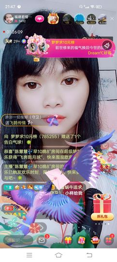 ……若主播照片