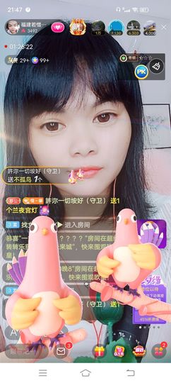 ……若主播照片