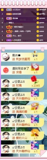 💫亚轩否极泰来主播照片