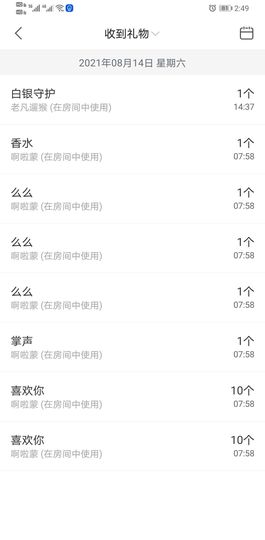 果果新号搜68073主播照片