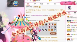 爽爽呀、主播照片