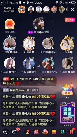 暮雪🍁升7冠主播照片
