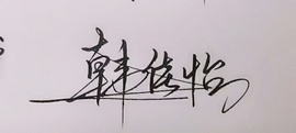 赵佳怡的从前主播照片