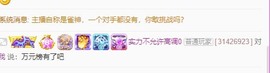 Mica蜜老板主播照片
