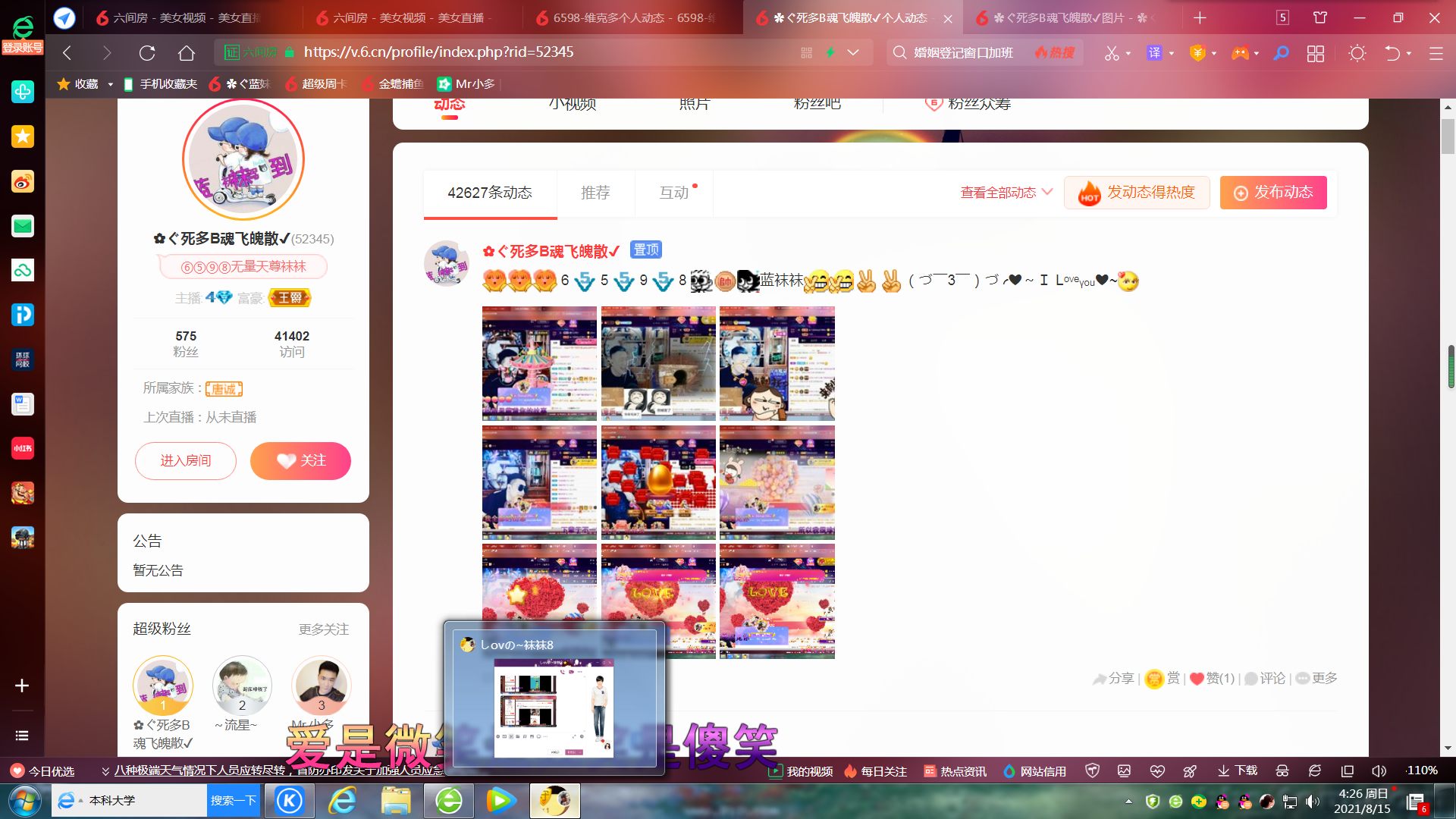 ✿ぐ蓝妹妹@红舞鞋✔的图片