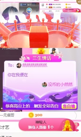 然然然然然然.主播照片