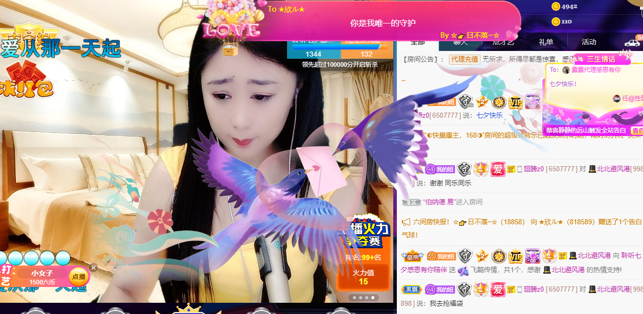 聆听~福妞儿的图片