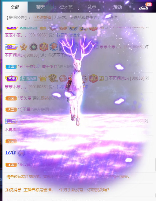聆听~福妞儿的图片