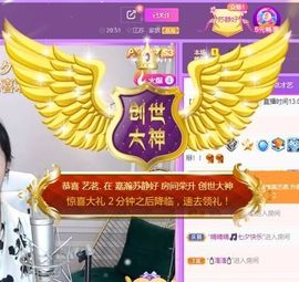苏静好贺艺茗元始天尊主播照片