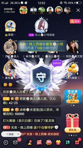 暮雪🍁升7冠主播照片