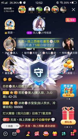 暮雪🍁升7冠主播照片