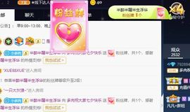 温暖宝宝暂停键明天见主播照片