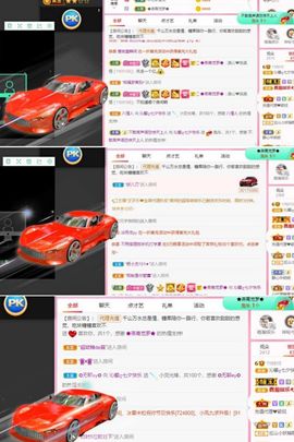 沁馨ღ求百元榜主播照片