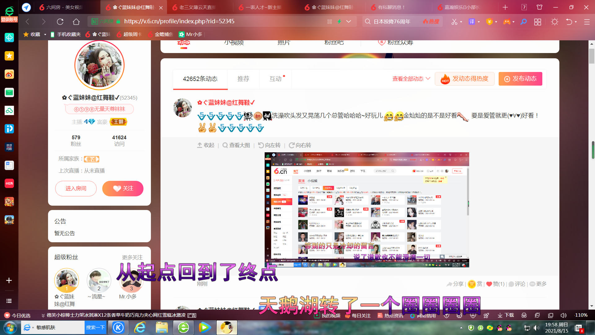 ✿ぐ蓝妹妹@红舞鞋✔的图片