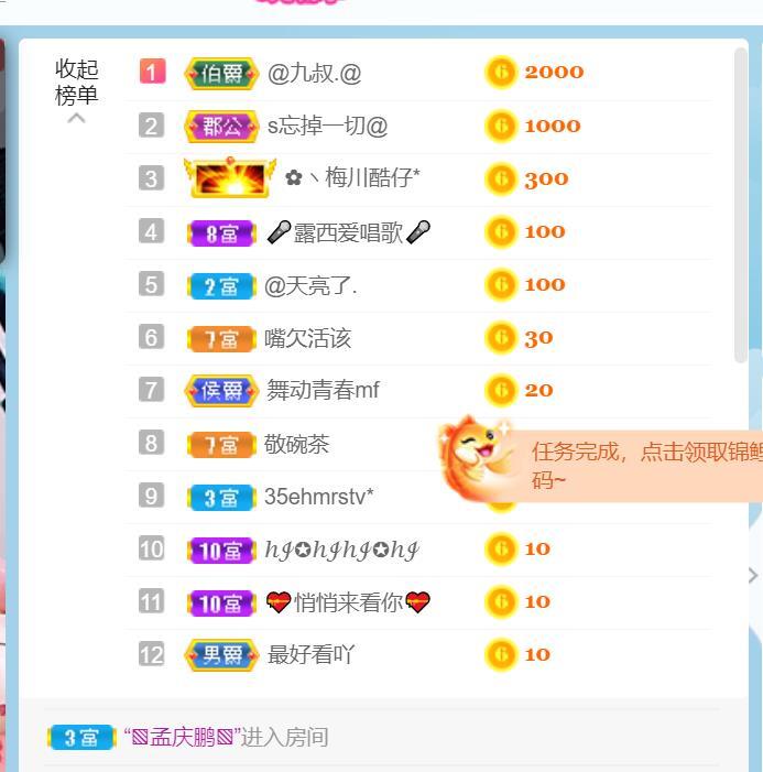 逐梦宝宝休息几天的图片