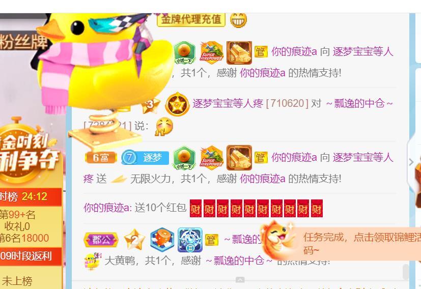 逐梦宝宝休息几天的图片