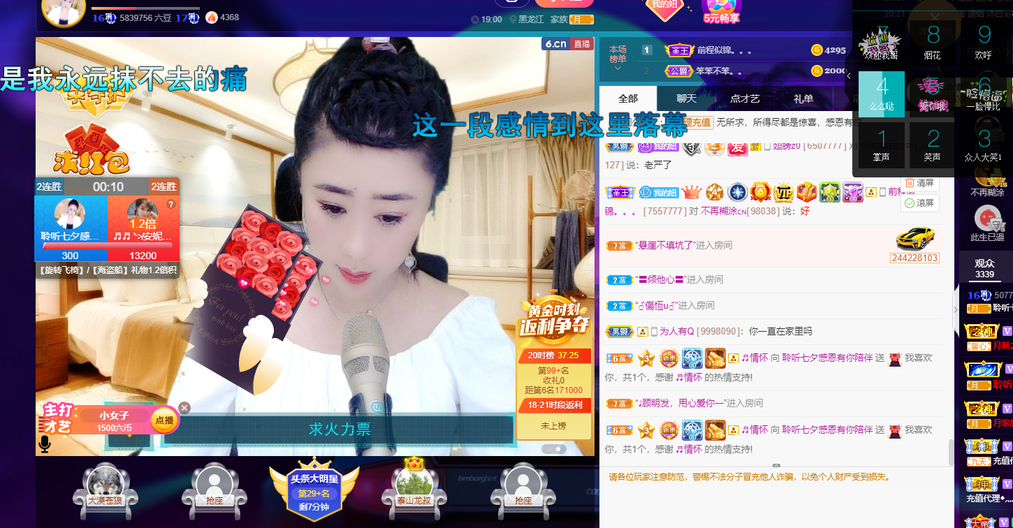 聆听~福妞儿的图片