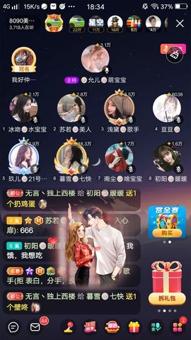 暮雪🍁升7冠主播照片