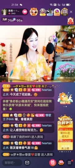 heartas止水主播照片